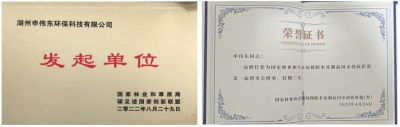 木地板優(yōu)秀行業(yè)優(yōu)秀勞?！陚|